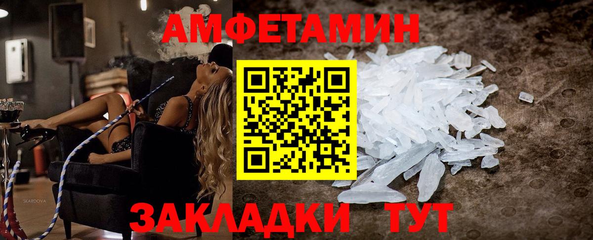 Amphetamine  Вход с VPN  ОМГ ОМГ ONION  Amphetamine VHQ  Оренбург 