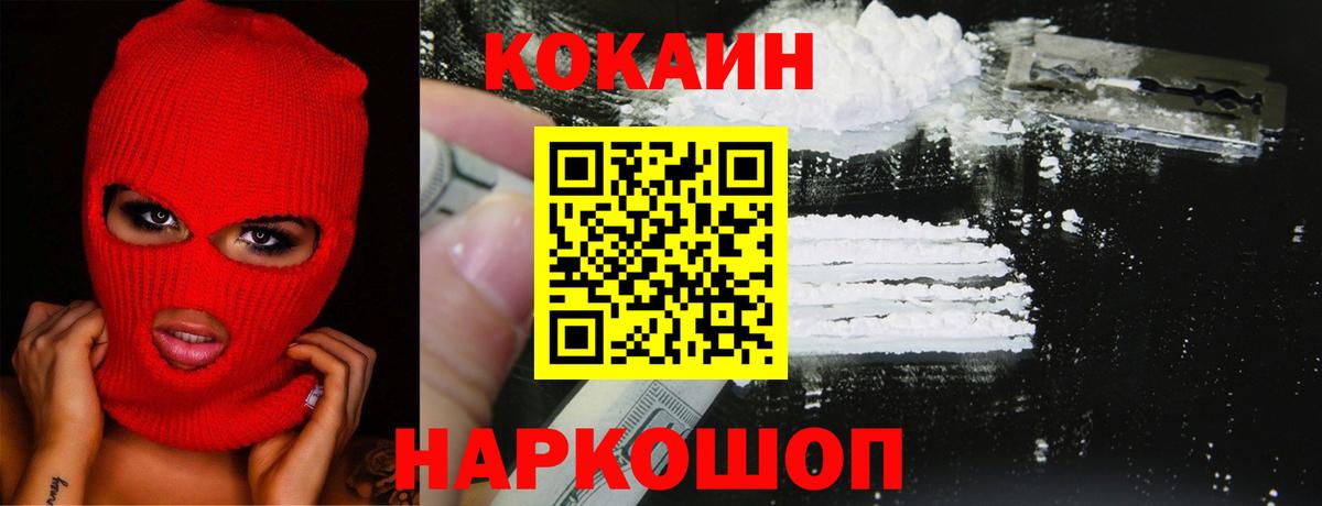 Оренбург  КОКАИН Эквадор  Вход с VPN  Кокаин Эквадор 