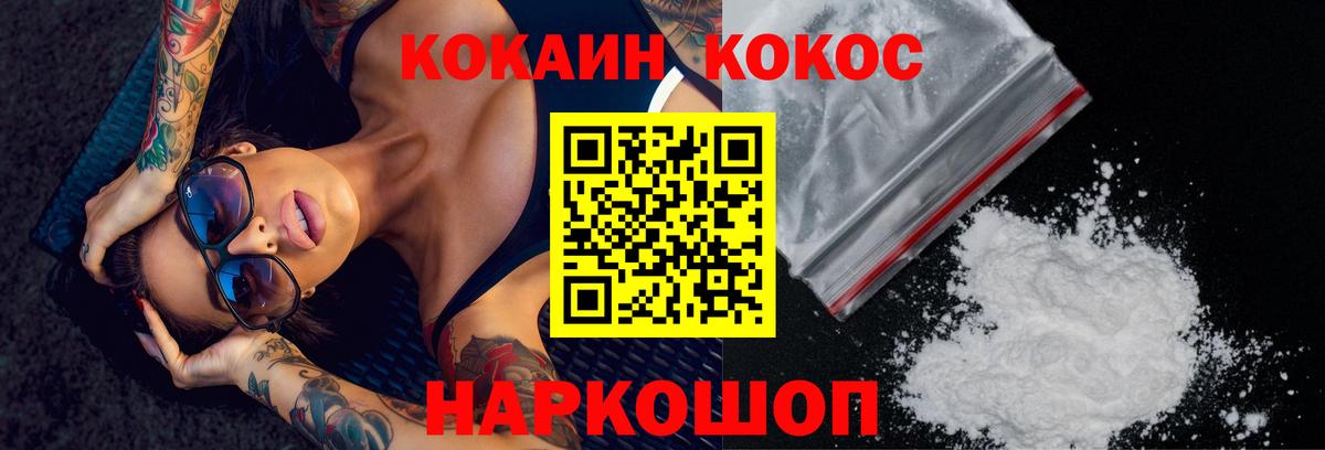 КОКАИН Эквадор Оренбург