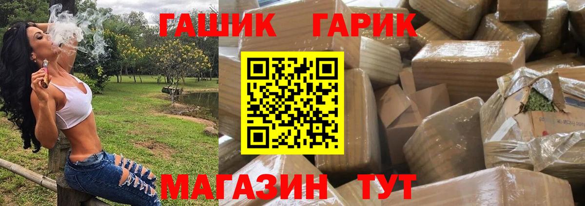 ГАШИШ Ice-O-Lator Оренбург