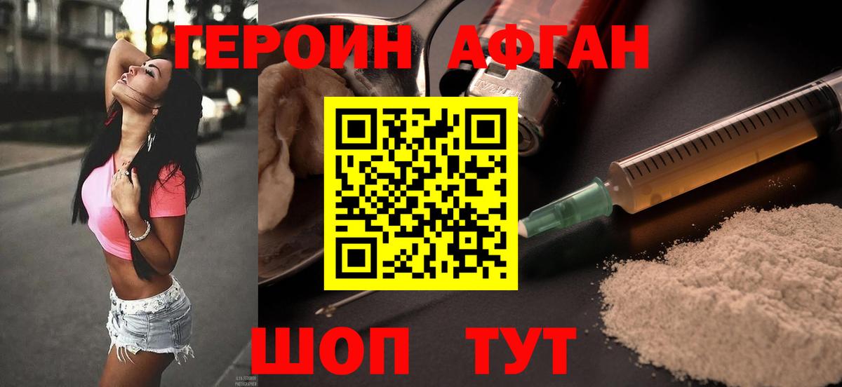 ГЕРОИН  ГЕРОИН хмурый  Вход с VPN  Оренбург 