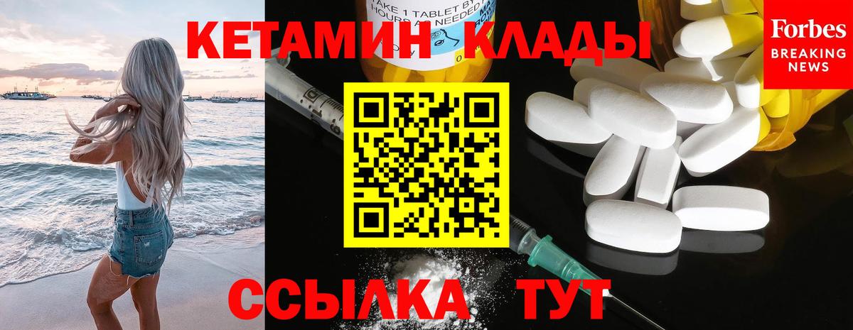 Кетамин ketamine  Вход с VPN  Оренбург 