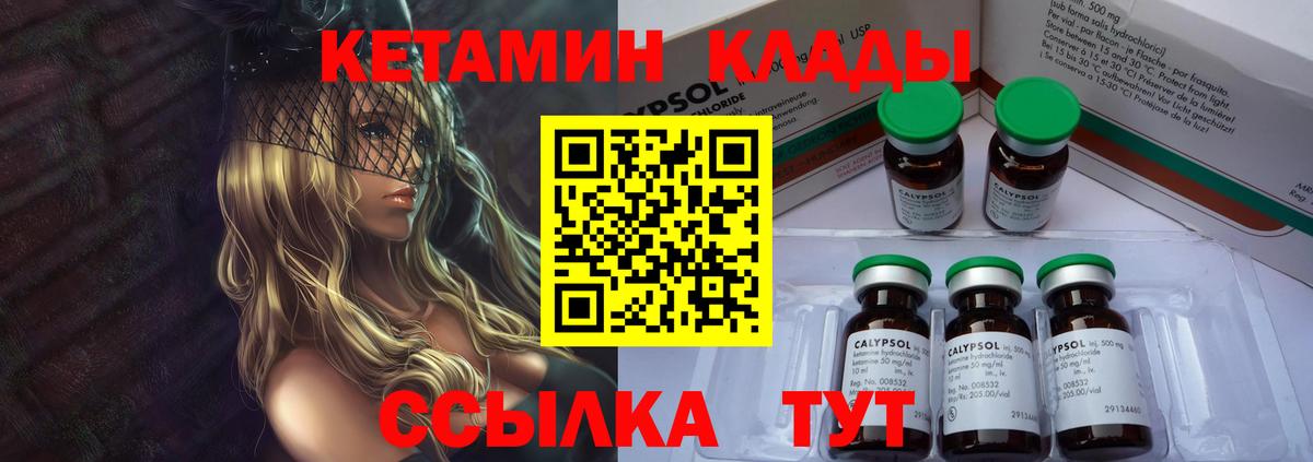 КЕТАМИН VHQ Оренбург
