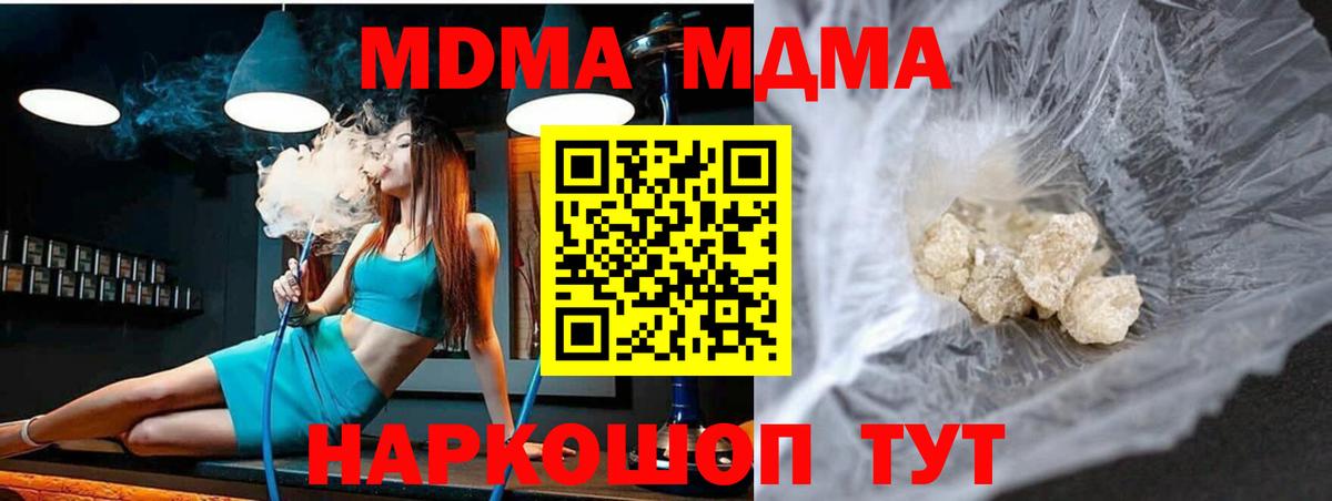 MDMA Molly  Вход с VPN  MDMA VHQ  МДМА  Оренбург 