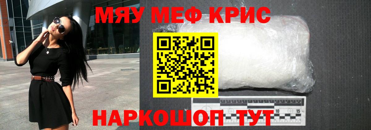 Меф кристаллы  Вход с VPN  hydra tor  Меф  МЕФ VHQ  Оренбург 