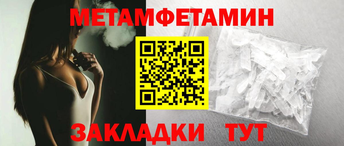 Метамфетамин Декстрометамфетамин 99.9%  МЕТАМФЕТАМИН  Оренбург  Вход с VPN 