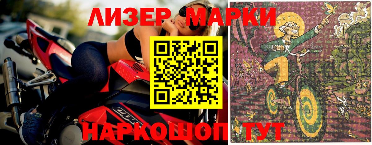 Марки 25I-NBOMe 1500мкг Оренбург