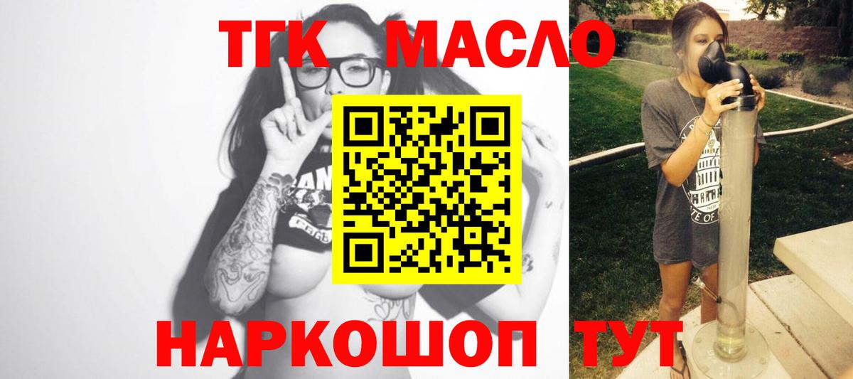 Дистиллят ТГК вейп с тгк Оренбург